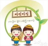 어린이집 보육료 대전․세종 6개월, 충남 7개월치 편성