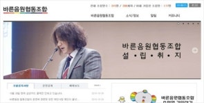 바른음원협동조합, 조합원 모집 본격화