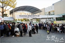 3년 동안의 결실 맺길 2015 대입 수능시험 응원 물결