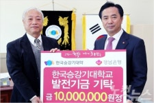 경남은행, 한국승강기대학교에 발전기금 기탁