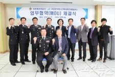 포항해경, 국립영덕청소년해양환경체험센터 업무협약