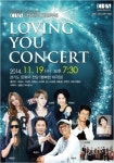 CBS경인센터 개국 4주년 Loving You Concert 성료