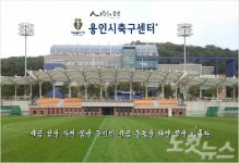 용인시축구센터 중등부 클럽전환