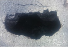 부산 을숙도대로 지름 1m 싱크홀 발생