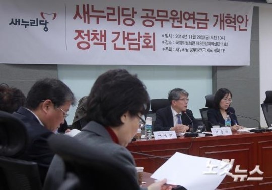 국회, 국민의힘 연금개혁 정책간담회 개최: 연금특위 적극 논의 박수영 의원 발언