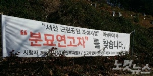 광양 덕례 공동묘지 이전 본격화