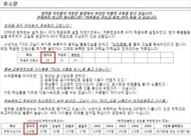 초교 부지에 행복주택 건설… 용인 구성지구 주민 반발