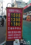 부산 1500원대 주유소 확산