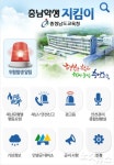 충남교육청, 안전관리 앱 충남학생지킴이 서비스