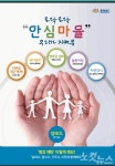 불안한 충남…충남형 범죄예방디자인 내년 본격 추진