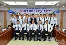 수원시 범죄예방 365특별방범기동순찰대출범