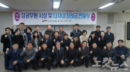 공무원노조 수원시지부 다자녀 장려금 전달