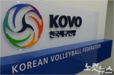 '임대 트레이드 논란' KOVO, 사상 첫 실무자 징계