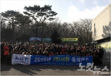 (주)서한, 제2의 창업 결의 다져