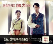 결혼 준비의 고민 맞춤한복