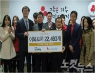 삼진어묵, 어묵꼬치 2만2천493개 기부