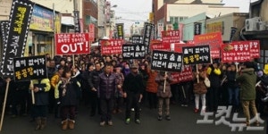 경주 안강 주민들, 가축분뇨처리시설 허가 반대 집회