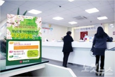 경남은행, 대우백화점지점 주말 영업점으로 운영
