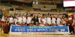 좋은데이나눔재단, 스포츠 문화나눔 행사 개최