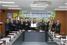 경남교육청-햇빛발전협동조합, 업무 협약