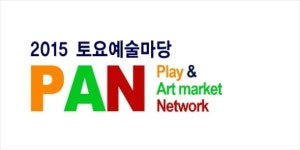 창원문화재단, 3월부터 토요예술마당 PAN