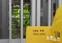 정부청사 입구 봉쇄하는 경비대