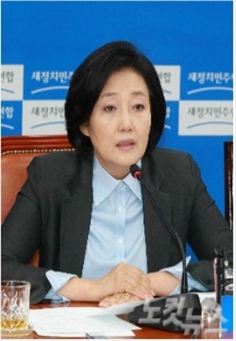 박영선 