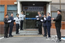 제주지방경찰청에 지능범죄수사대 설치
