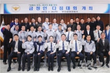 부산 금정경찰서 범죄 피해자 보호 다짐대회 개최