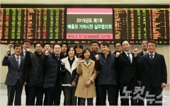 거래소, 배출권 거래시장 활성화 방안 논의