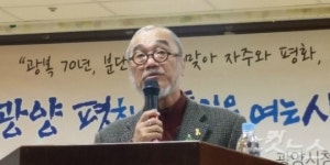 광양 평통사, 역사적 창립 선언