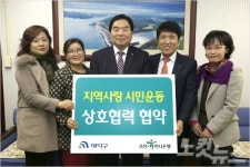 하나은행, 대덕구와 대전사랑 시민운동 협약