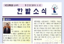 대전고법 소식 담은 한밭소식 창간호 발간