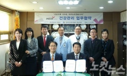 롯데百 창원점-한국건강관리협회 업무 협약