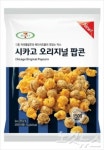 세븐일레븐 리치브라운카라멜팝콘 출시