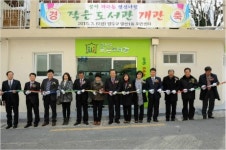 영도구 12번째 작은 도서관 개관