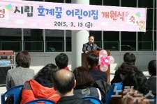 안양시, 시립어린이집 32개소로 증가