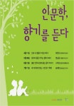 어린이박물관에서 만나는 토요 인문학 강연
