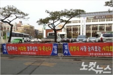 경주 대형마트 입점 논란…시장 퇴진 운동 불사