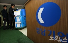 경남기업, 광물자원공사서도 거액 지원…檢 사용처 추적