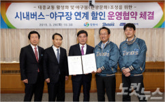 NC다이노스 홈경기 시내버스 타면 3천원 할인