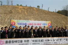 해비타트, 용인 중증장애인 쉼터 기공