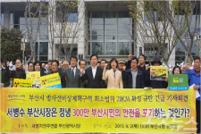 새정치 부산시당, 방사선비상계획구역 30㎞로 확대 촉구