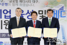 대구, 창업 허브·글로벌 메디시티 기반 조성