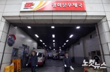 우정본부 노조 돈선거 의혹 압수수색