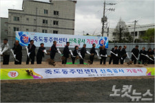 포항 죽도동주민센터 신축공사 기공식 개최