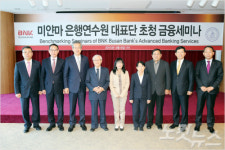 미얀마 은행연수원장 일행 부산은행 방문