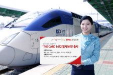 경남은행, 교통할인 특화 더 카드 1472 출시