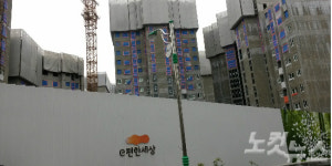 구미 형곡동 주민, 신축 아파트 공사장 피해호소