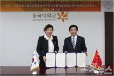 준건설기술학원 | 경주 동국대-中 상해입달직업기술학원 'MOU'